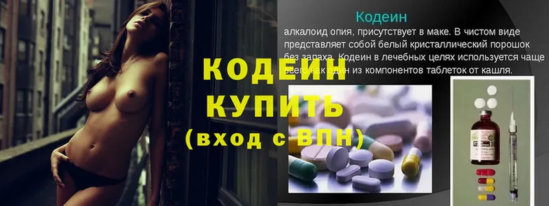 даркнет клад  Дмитриев  Кодеин напиток Lean (лин)  наркошоп 