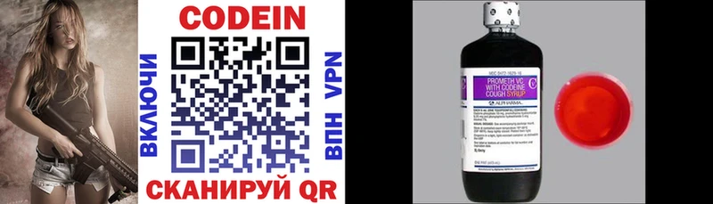 наркота  Дмитриев  Codein напиток Lean (лин) 