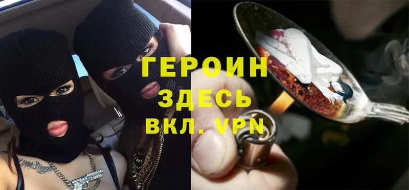 ГЕРОИН Heroin  наркошоп  Дмитриев 