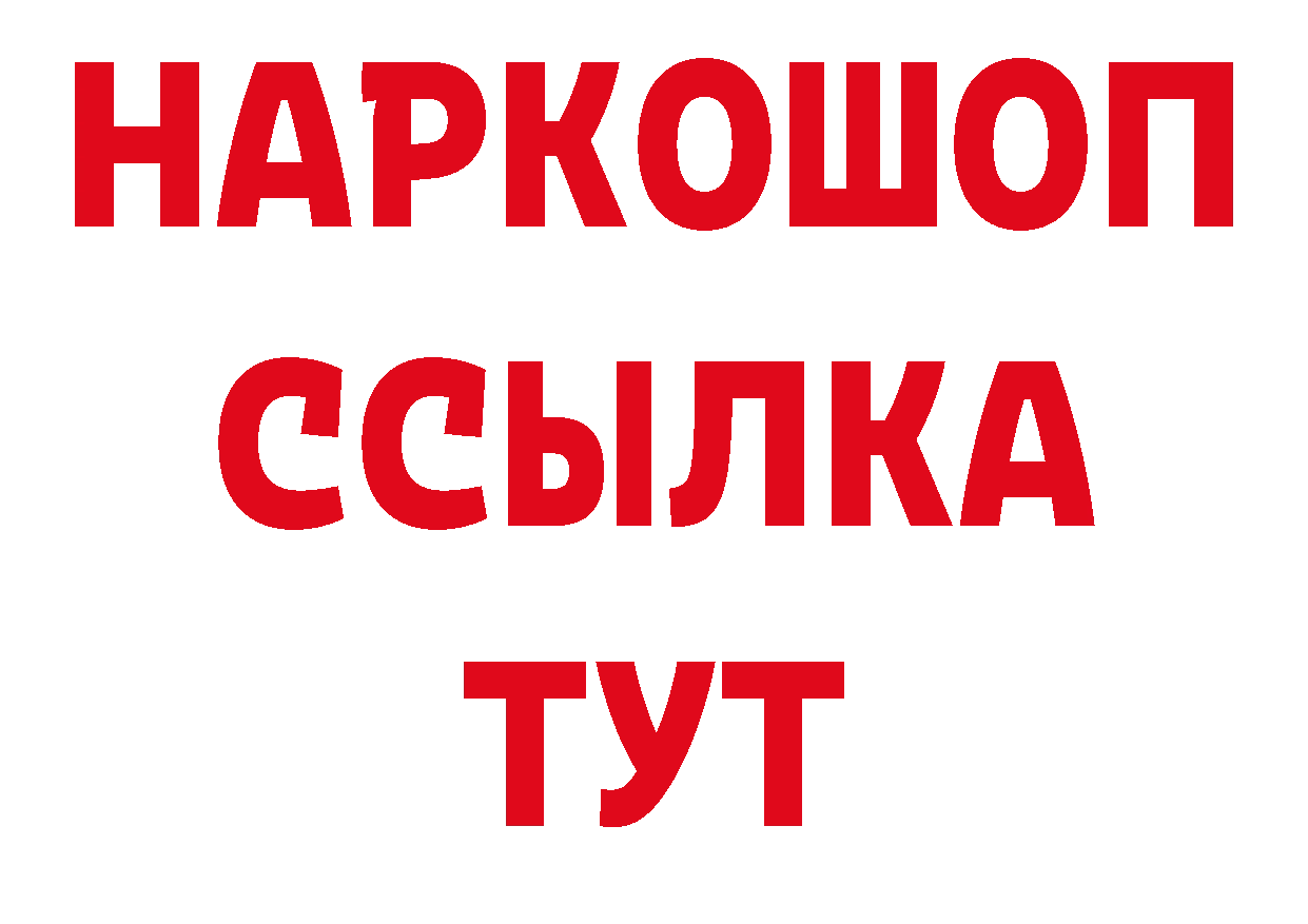 АМФЕТАМИН 98% рабочий сайт нарко площадка гидра Дмитриев