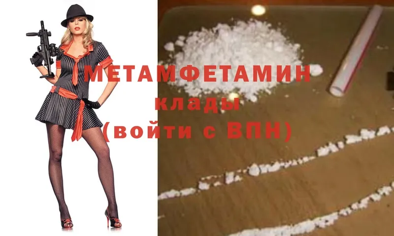 Метамфетамин Methamphetamine  Дмитриев 